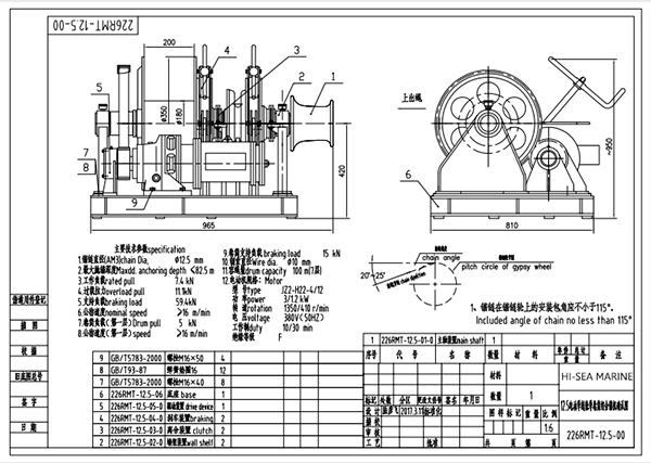 12.5KN Electric Combined Windlass Winch (2).jpg